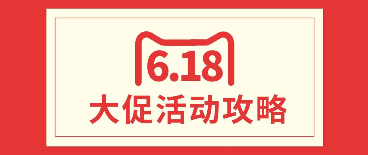 淘寶618是什么時候開始？蘇州做淘寶運營哪家好？
