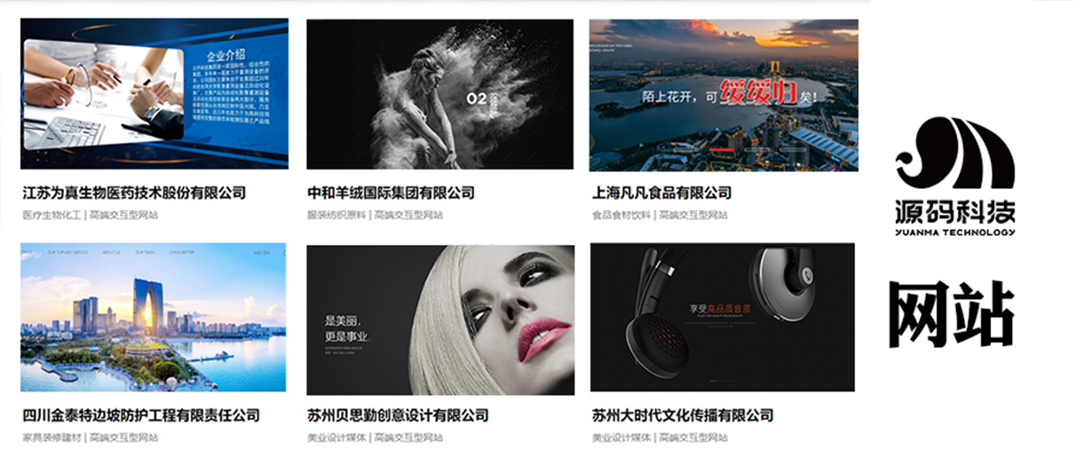 6種網(wǎng)站首頁布局，你喜歡哪一種？