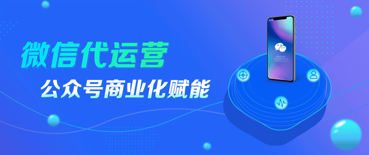 蘇州哪家做公眾號(hào)？微信公眾號(hào)如何運(yùn)營？