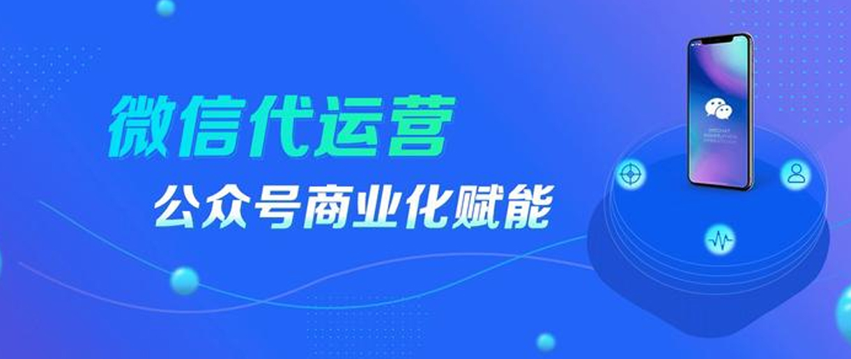 公眾號內(nèi)容運營做不好的原因原來在這！蘇州公眾號代運營_源碼科技