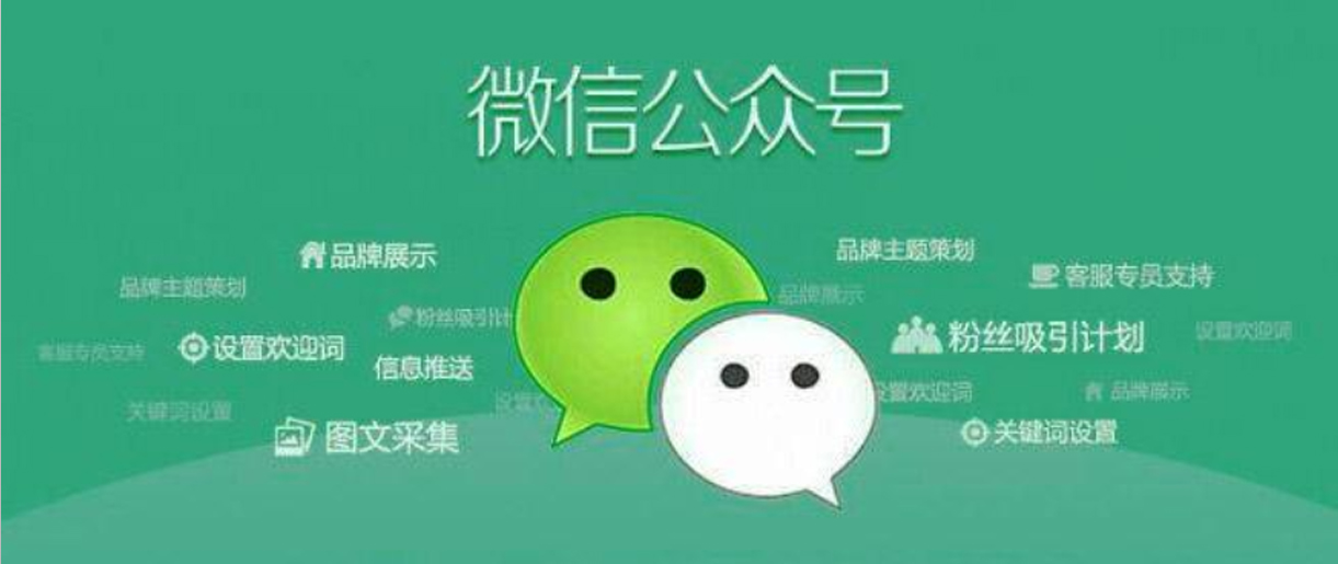 蘇州微信公眾號怎么注冊？注意點不要忽視！