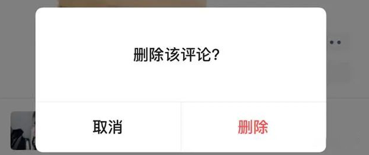 微信朋友圈悄悄更新，不喜歡的評論可以刪了！