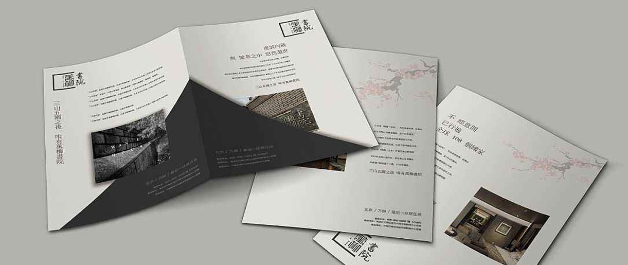 在蘇州做一個優(yōu)秀的宣傳冊需要具備哪些特點？