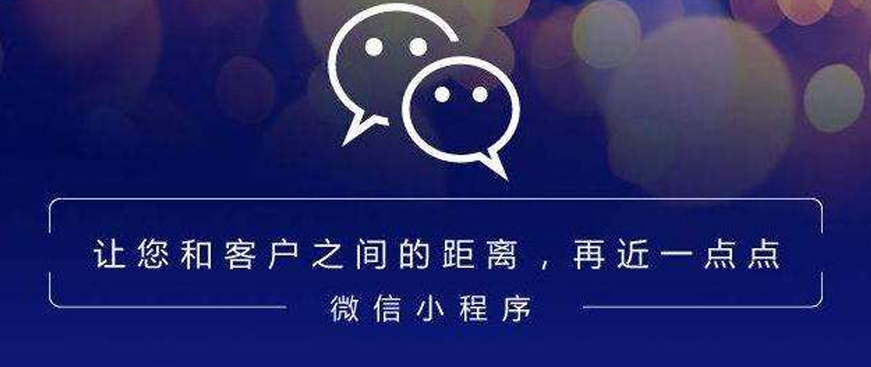 蘇州小程序開發(fā)要用多少錢？