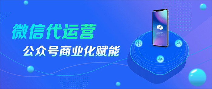 蘇州哪家做公眾號？微信公眾號如何運營？蘇州源碼科技專注公眾號運營。